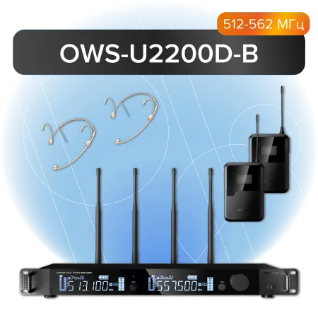 Купить Октава OWS-U2200D-B по выгодной цене в Санкт-Петербурге