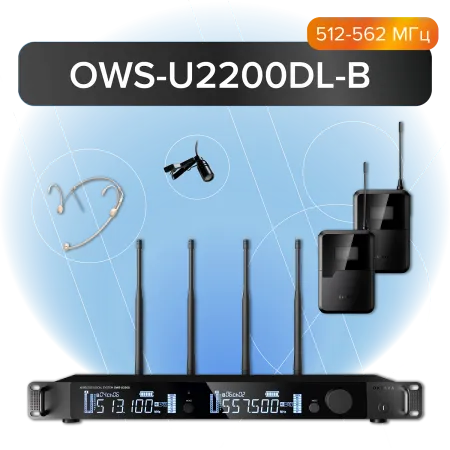 Купить Октава OWS-U2200DL-B по выгодной цене в Санкт-Петербурге