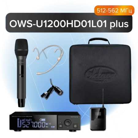 Купить Октава OWS-U1200HD01L01 plus по выгодной цене в Санкт-Петербурге