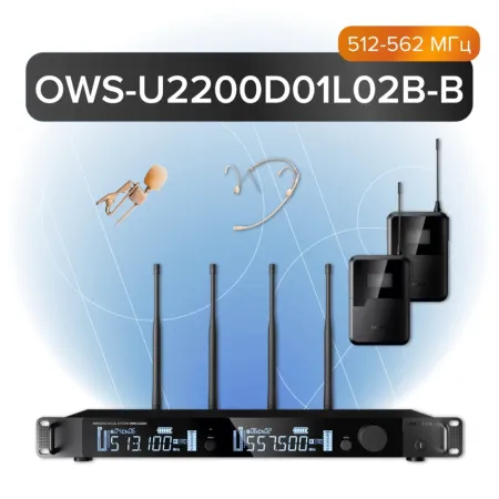 Купить Октава OWS-U2200D01L02B-B по выгодной цене в Санкт-Петербурге