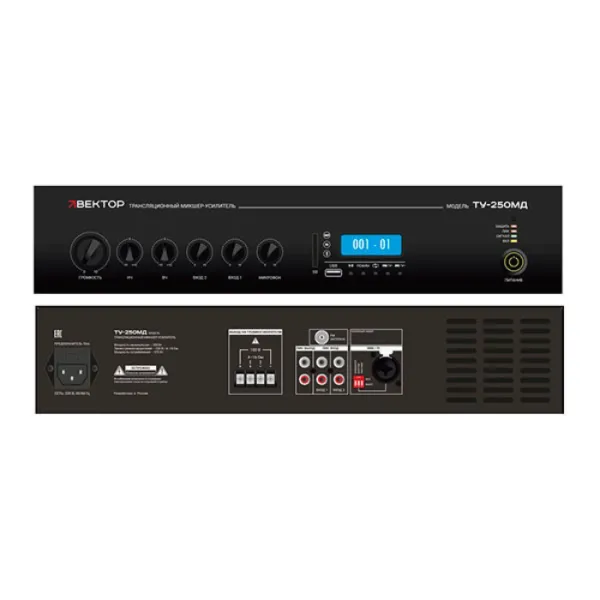 ВЕКТОР ТУ-250МД