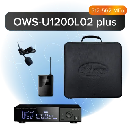 Купить Октава OWS-U1200L02 plus по выгодной цене в Санкт-Петербурге