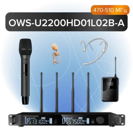Купить Октава OWS-U2200HD01L02B-A по выгодной цене в Санкт-Петербурге