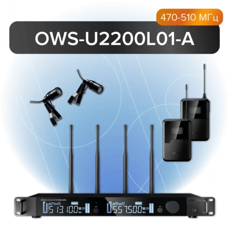 Купить Октава OWS-U2200L01-A по выгодной цене в Санкт-Петербурге