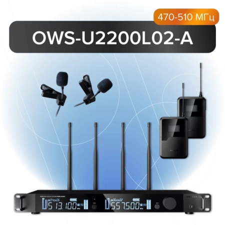 Купить Октава OWS-U2200L02-A по выгодной цене в Санкт-Петербурге
