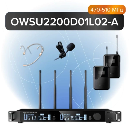 Купить Октава OWS-U2200D01L02-A по выгодной цене в Санкт-Петербурге