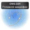 Октава OWS-D01