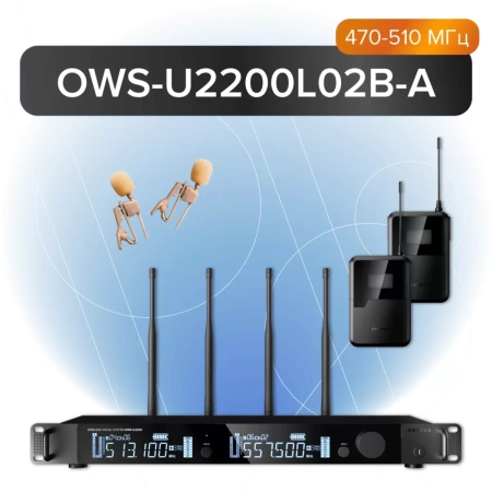 Купить Октава OWS-U2200L02B-A по выгодной цене в Санкт-Петербурге