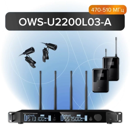 Купить Октава OWS-U2200L03-A по выгодной цене в Санкт-Петербурге